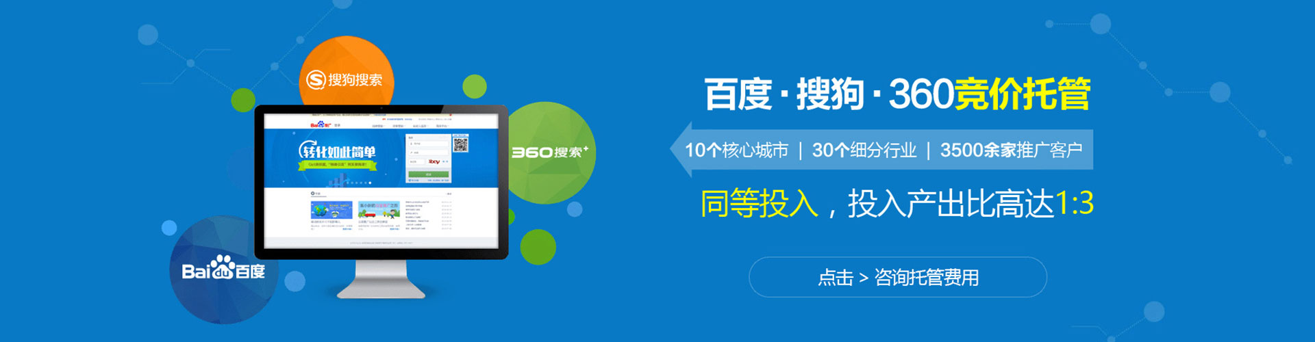 河间百度推广优化