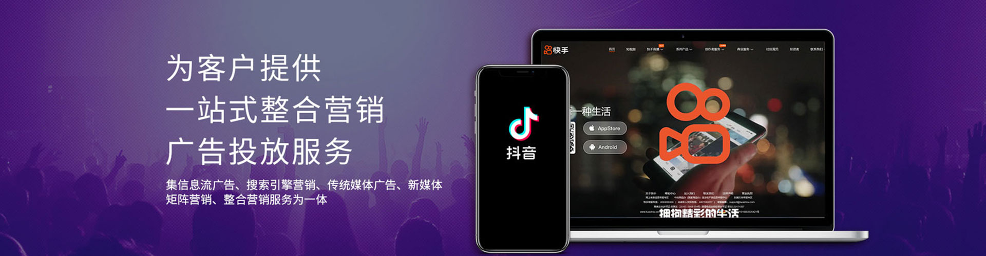 河间信息流平台